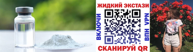 БУТИРАТ GHB где можно купить Крым
