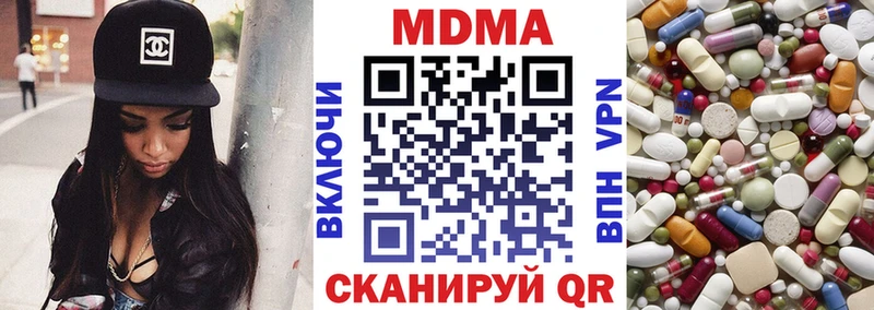 MDMA кристаллы Крым