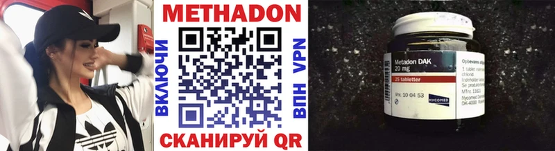 МЕТАДОН VHQ  даркнет Telegram  Крым 