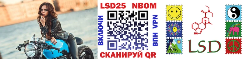 Марки 25I-NBOMe 1,8мг мега зеркало Крым